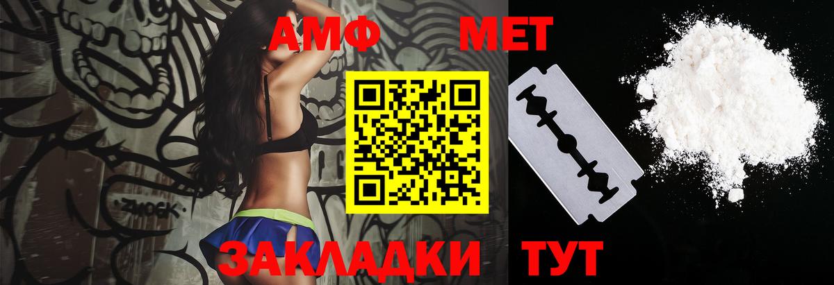 АМФ VHQ Лыткарино