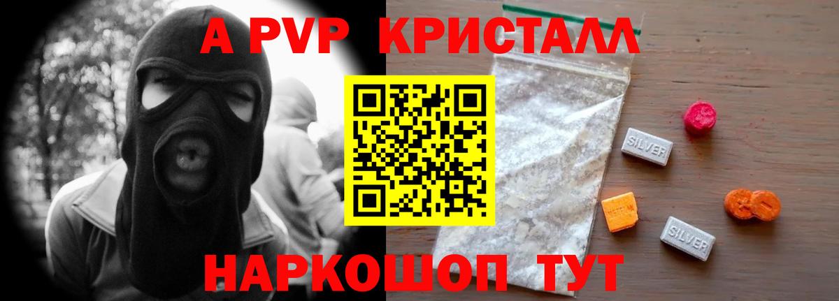 Alpha-PVP кристаллы Лыткарино