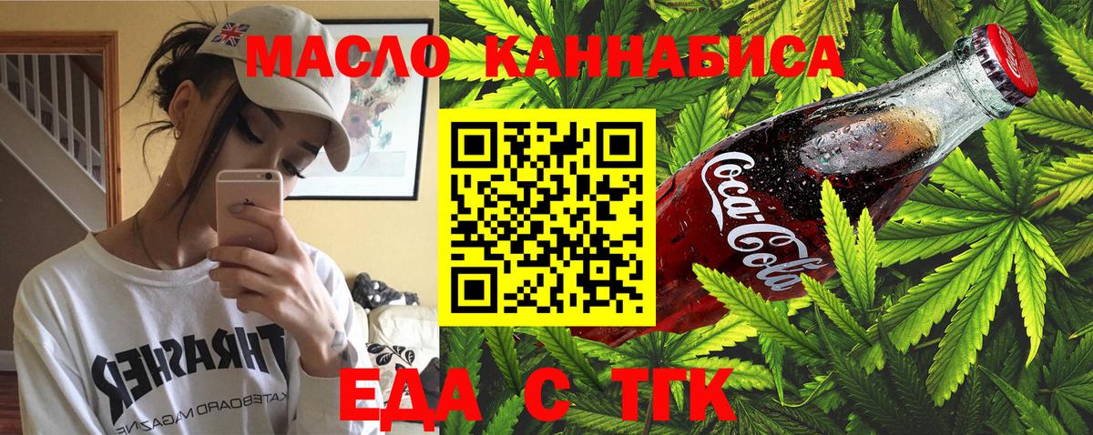 Cannafood марихуана Лыткарино