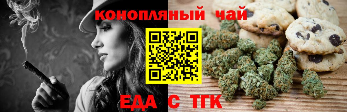 Canna-Cookies конопля  Вход с VPN  Лыткарино 