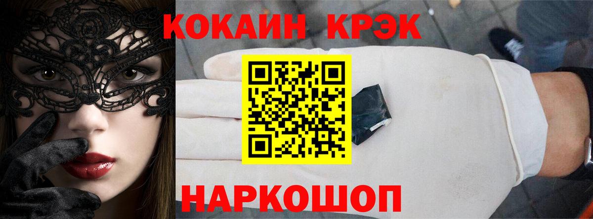 Кокаин 97%  Вход с VPN  Кокаин Эквадор  Cocaine  Лыткарино 