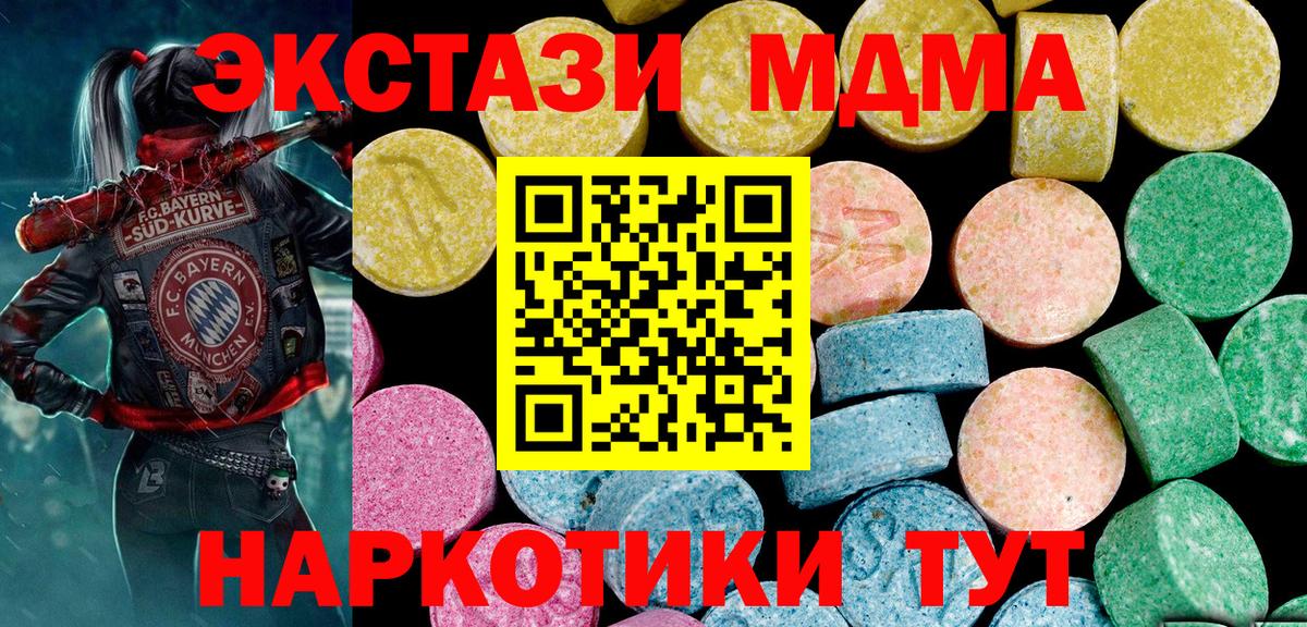 Экстази  закладка  Вход с VPN  Лыткарино  Экстази Дубай  Ecstasy mix 