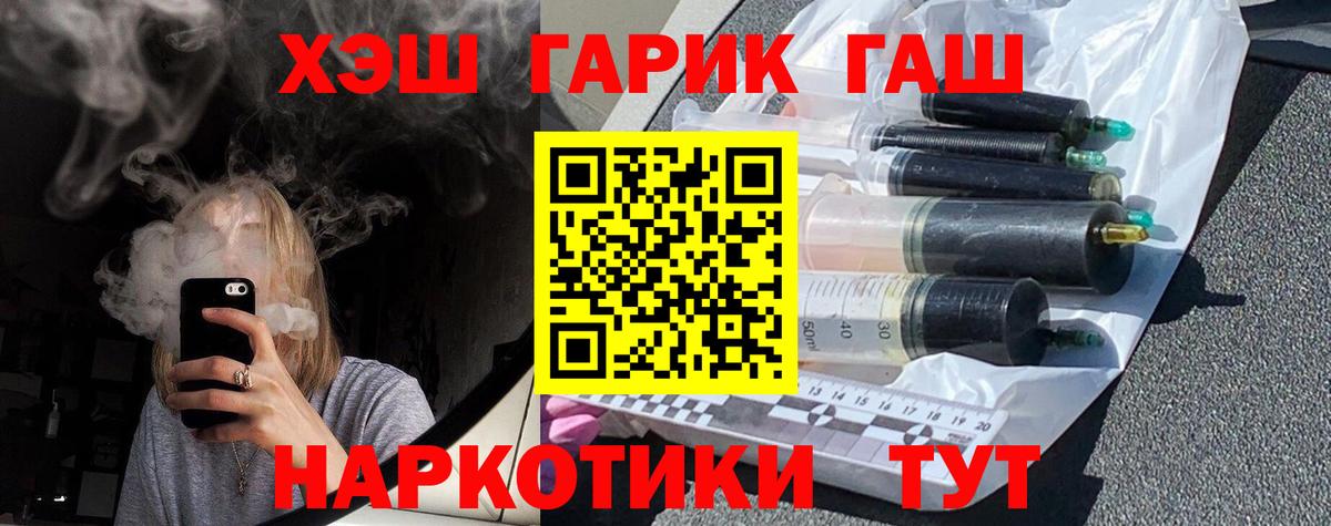 ГАШИШ  Вход с VPN  Лыткарино  Гашиш убойный 