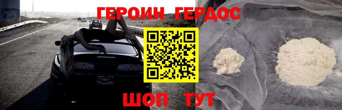 Героин афганец Лыткарино