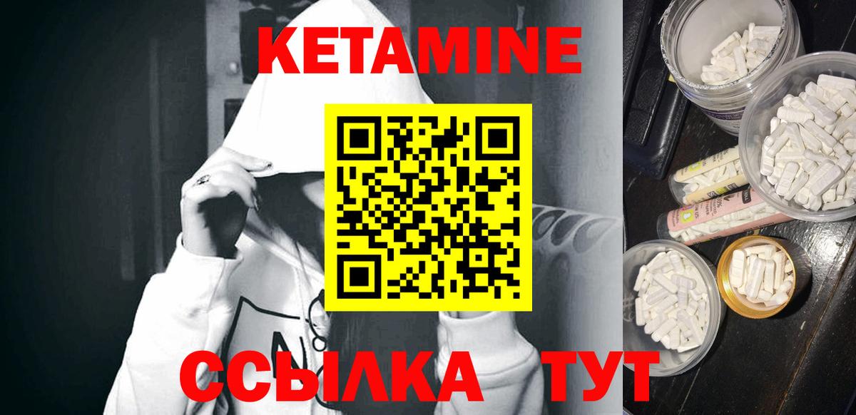 Лыткарино  Кетамин ketamine  Вход с VPN 
