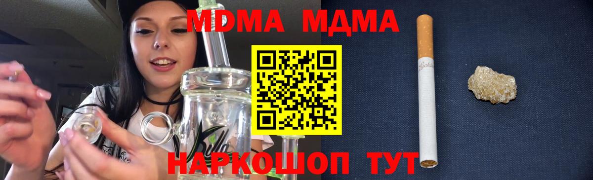 MDMA  MDMA молли  Вход с VPN  Лыткарино 