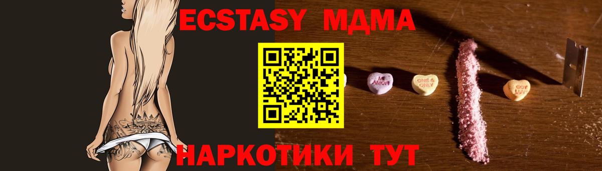 MDMA Molly Лыткарино