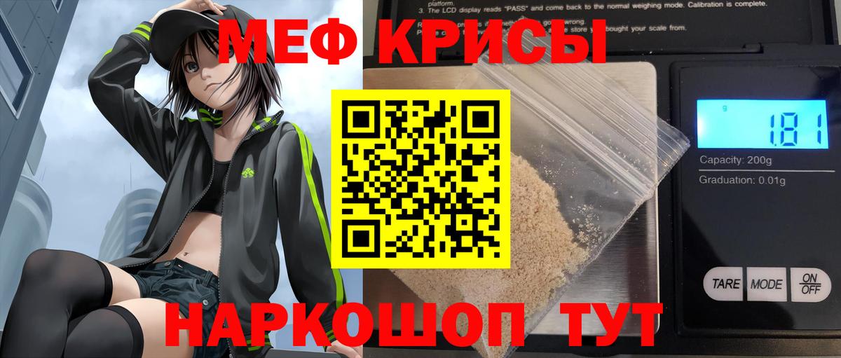 Меф  Лыткарино
