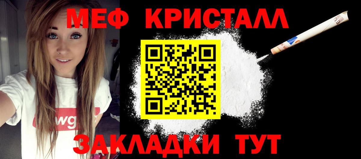 Лыткарино  МЕФ VHQ  МЯУ-МЯУ VHQ  Меф  Вход с VPN  Меф 