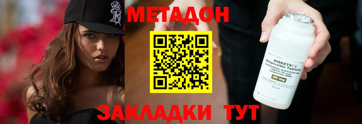 Лыткарино  MEGA ONION  Вход с VPN  Метадон белоснежный 