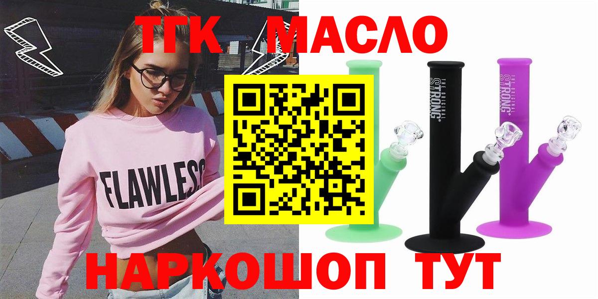 ТГК вейп Лыткарино
