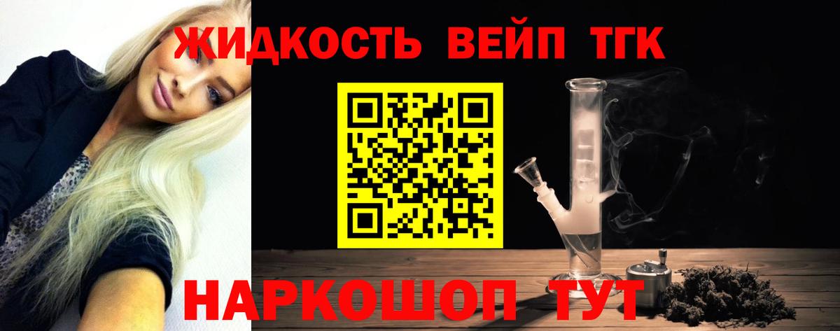Лыткарино  Дистиллят ТГК THC oil  Вход с VPN 